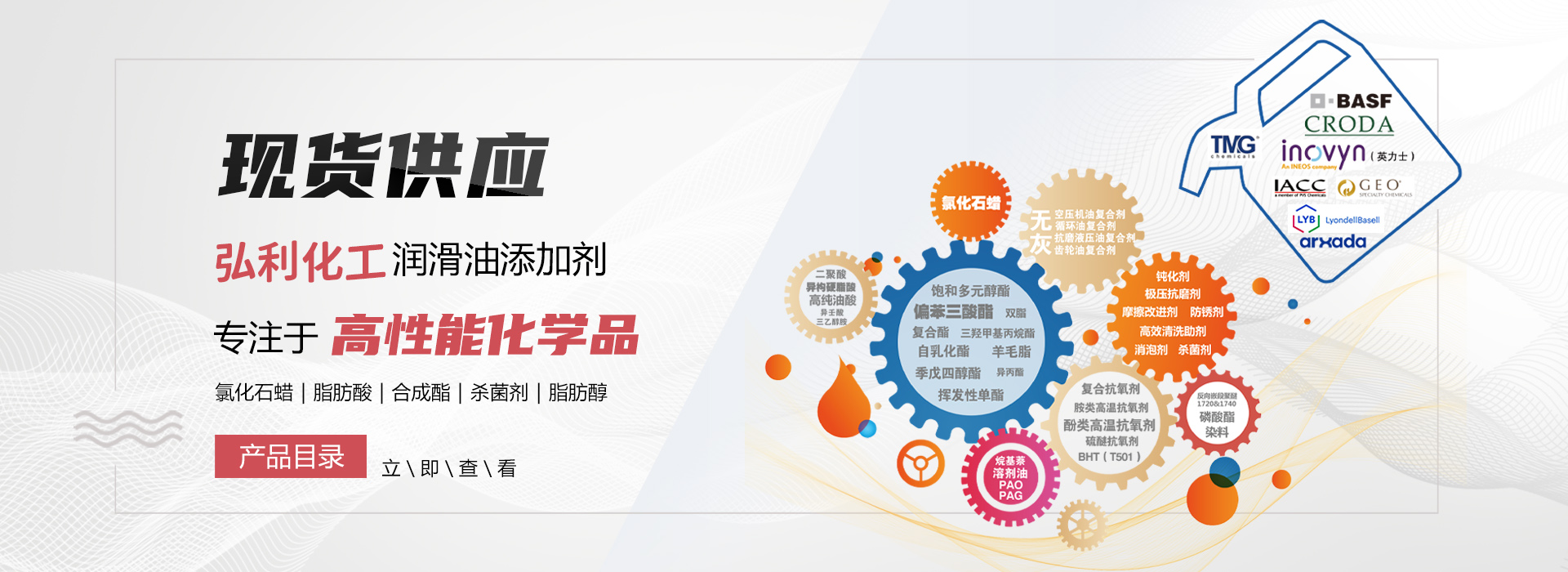 弘利化工專(zhuān)注于高性能化學(xué)品