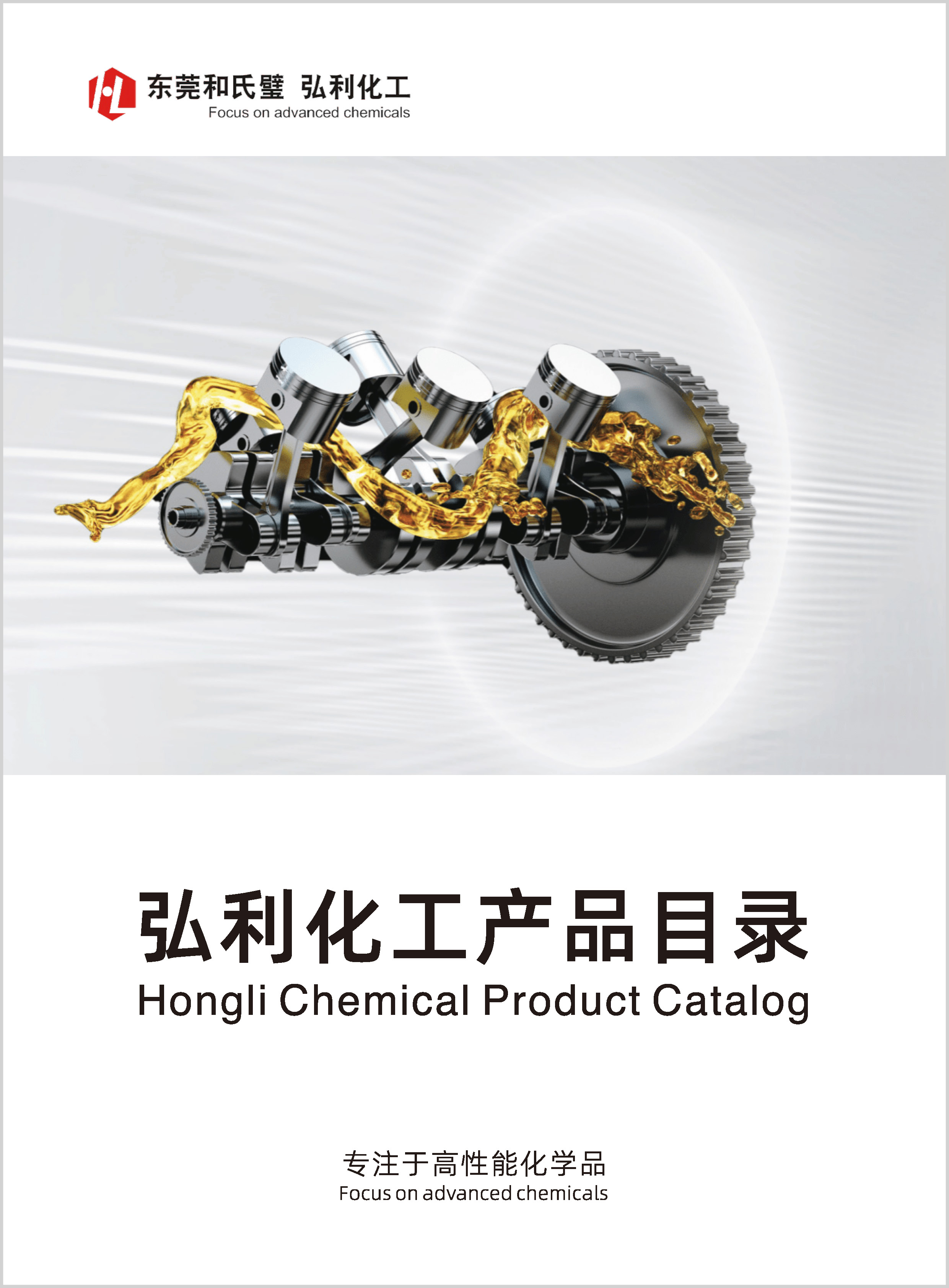 弘利電子彩頁_頁面_1.jpg