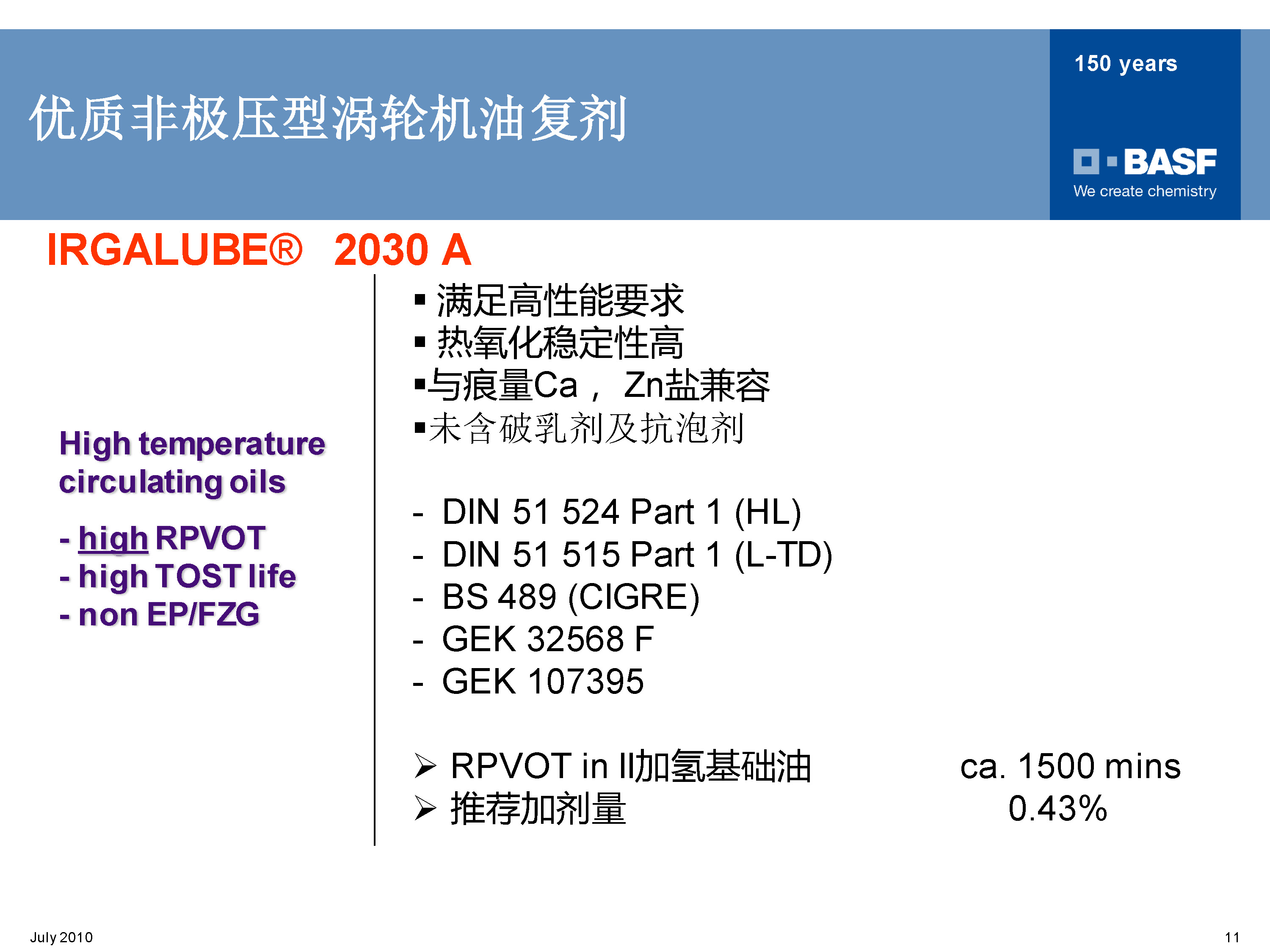 basf_頁面_1.jpg