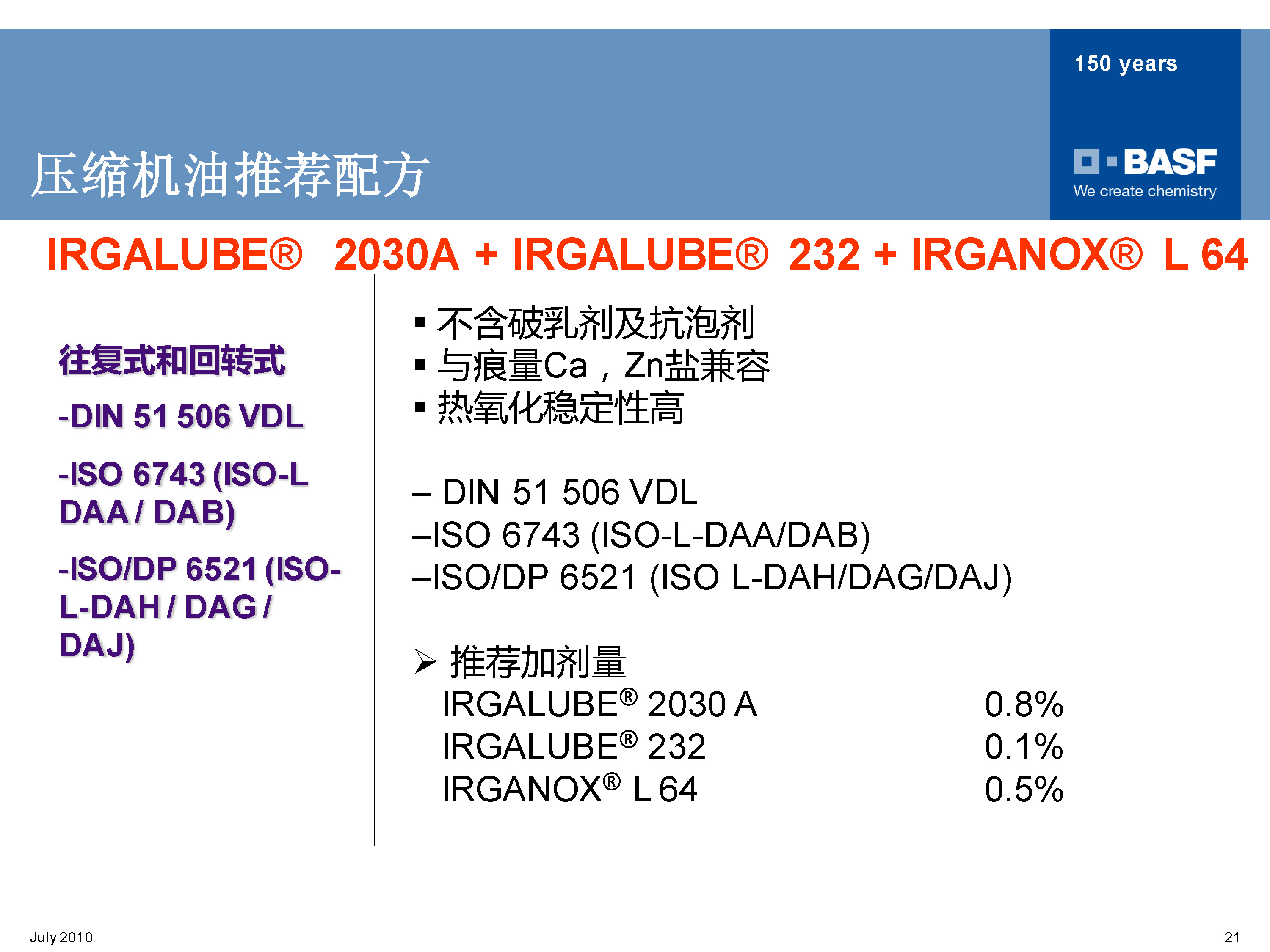 basf_頁面_3.jpg