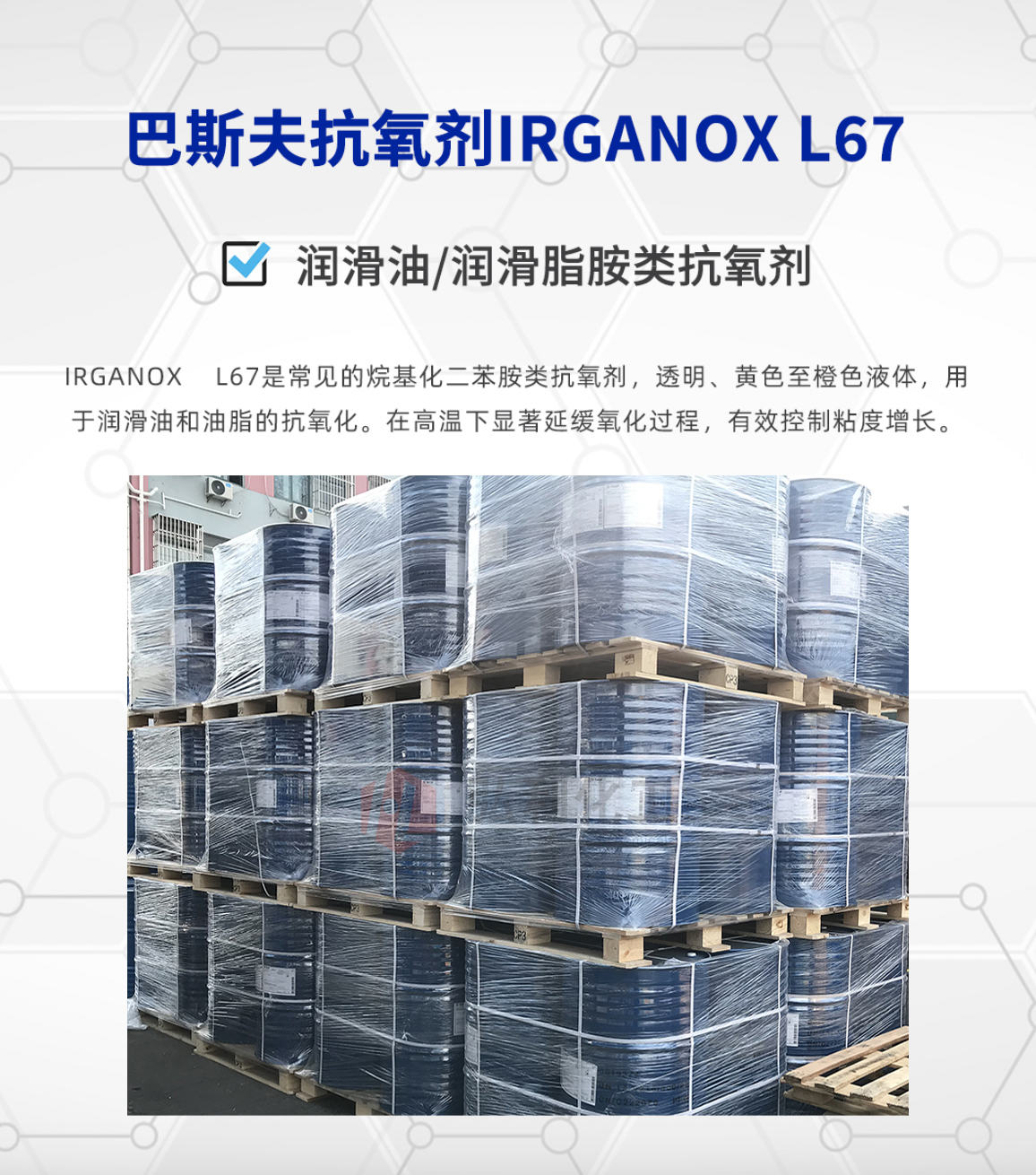 高溫抗氧劑