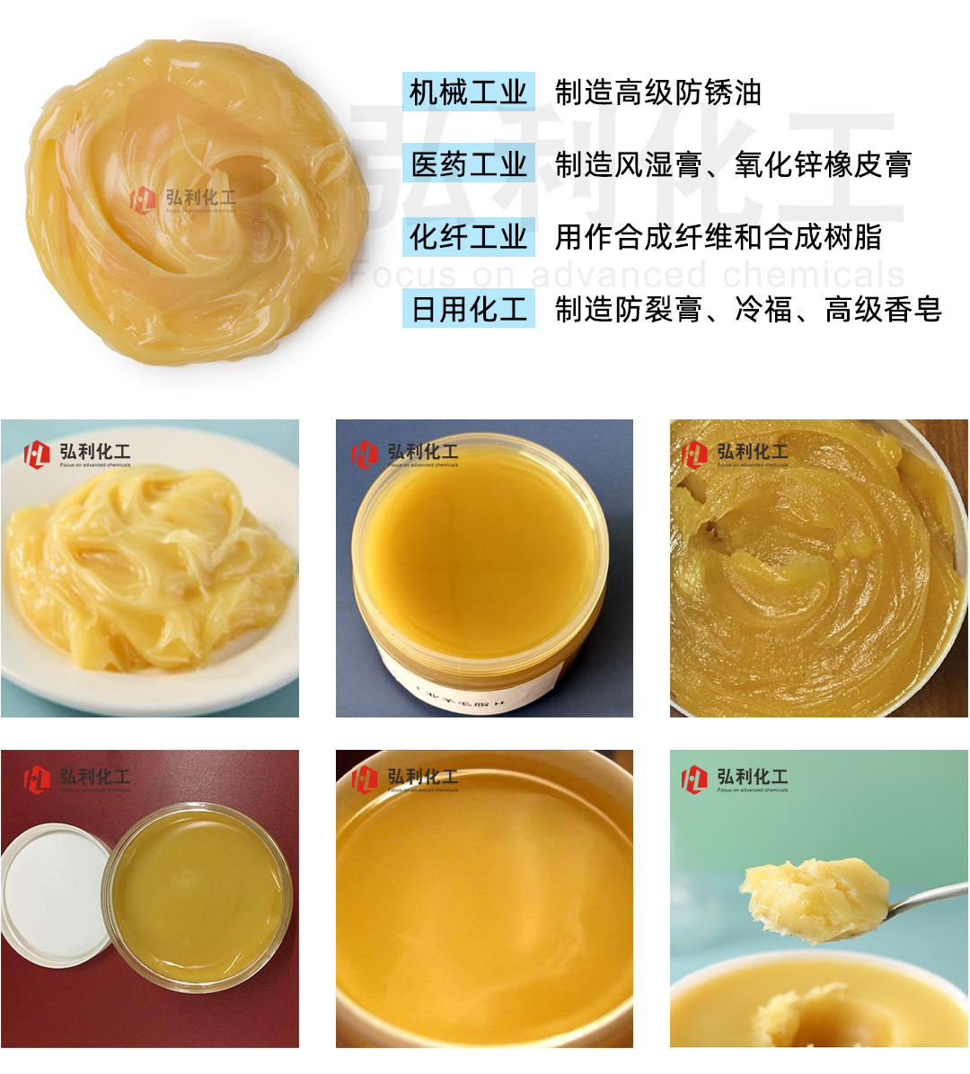 羊毛脂.jpg